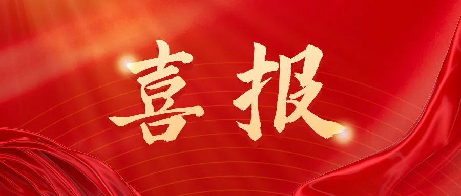 熱烈祝賀松夏集團(tuán)腸道水療機(jī)耗材在廣州市醫(yī)用耗材交易采購(gòu)平臺(tái)掛網(wǎng)成功！